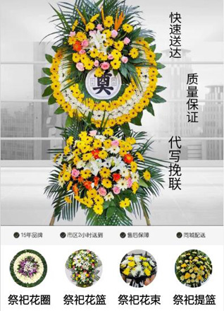 山东青岛黄岛区海青镇张黄崖村花圈代送